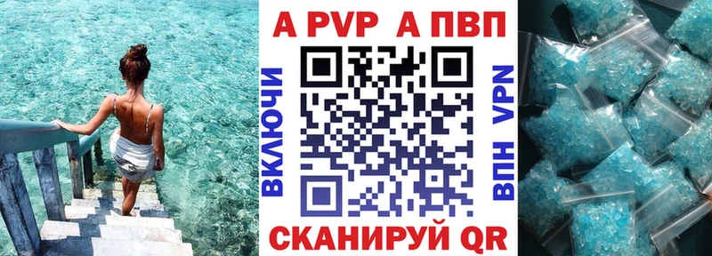 A-PVP Соль  где найти   Зверево 