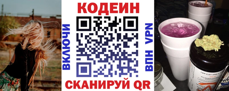 Codein Purple Drank  купить наркотик  Зверево 