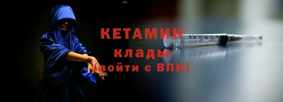 mega   Зверево  КЕТАМИН ketamine  закладки 