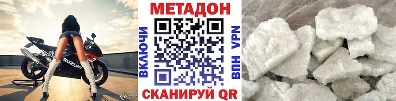 МЕТАДОН VHQ  Зверево 